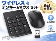 新品未開封 Cateck ワイヤレス テンキー マウスセット 2.4GHz