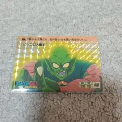 2026年最新】ドラゴンボールカードダス 1988年の人気アイテム - メルカリ