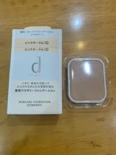 d プログラム 薬用スキンケアファンデーション ピンクオークル10のサムネイル