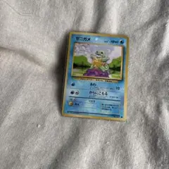 旧裏　ポケモンカード　ゼニガメ