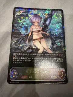 WIXOSS 翠天姫 オーベロン WXDi-P11-045 SR - メルカリ