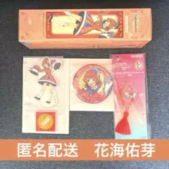 学園アイドルマスター　一番くじ　PART3 花海佑芽　セット売り
