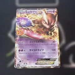 2026年最新】ミュウex 25thの人気アイテム - メルカリ