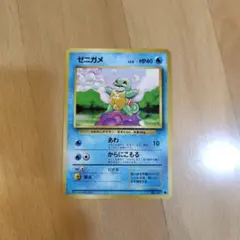 2026年最新】初版 ゼニガメの人気アイテム - メルカリ