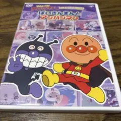 アンパンマン アニメ
