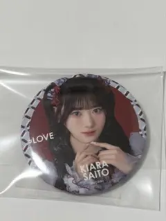 =LOVE イコラブ 齋藤樹愛羅　缶バッジ