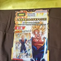 ドラゴンボールポスター