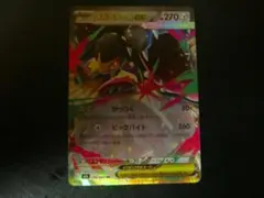 メガクチートex m1l RR