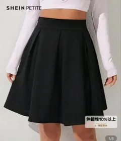 ブラックスカート