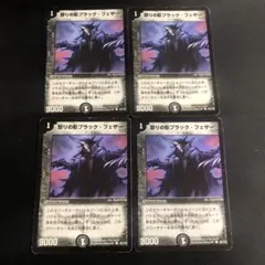 怒りの影ブラック•フェザーなどモモキングダム退化パーツ