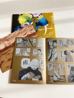 驚天動地シール