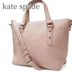 【良品】ケイトスペード kate spade ハンドバッグ ショルダー 2way
