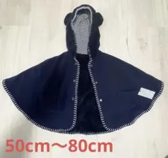 【新品未使用】COMME CA FOSSETTE ベビーポンチョ ネイビー