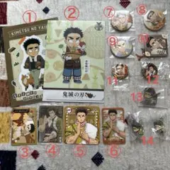 鬼滅の刃　悲鳴嶼行冥　缶バッジ　クリアファイル　カードセット