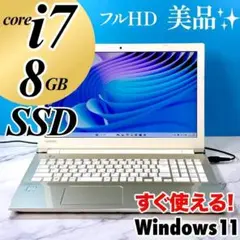 SSD480G✨️Windows11 Corei7 オフィス付き白ノートパソコン SSD480GB✨️Corei7 Win11 オフィス付きノートパソコン 仕事 - メルカリ