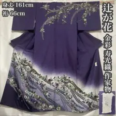 2025年最新】辻が花 作家の人気アイテム - メルカリ