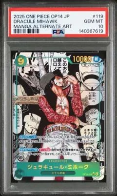 2026年最新】ミホーク psa10の人気アイテム - メルカリ