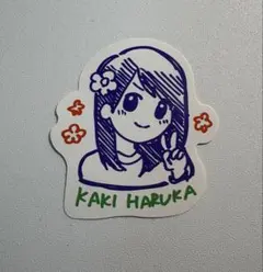 2026年最新】賀喜遥香ステッカーの人気アイテム - メルカリ