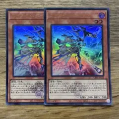遊戯王 スプライトジェット ウルトラ ２枚
