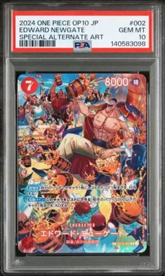 2026年最新】エドワードニューゲート psa10の人気アイテム - メルカリ