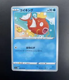 カナヘイ コイキング C S1a VMAXライジング 020/070 - メルカリ