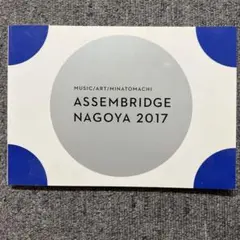 アッセンブリッジ・ナゴヤ 2017