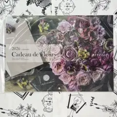 アテニア　カレンダー　2026