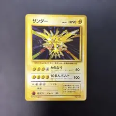 ポケモンカードe サンダー トレーナーズマガジンプロモカード 015/T 8n
