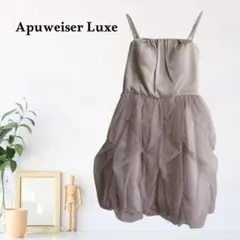 zC825【M】Apuweiser Luxe パーティードレスチュールスカートのサムネイル