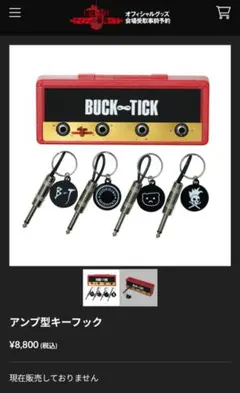 BUCK-TICK バクチク現象2023 トレカキーホルダー 5種 コンプリート BUCK-TICK バクチク現象2023 トレカキーホルダー 5種 コンプリート