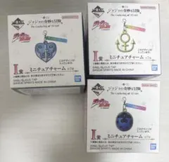 ジョジョ ジョジョの奇妙な冒険 一番くじ ミニチュアチャーム(4・5・6部)