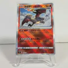 かがやくリザードン K S12a VSTARユニバース