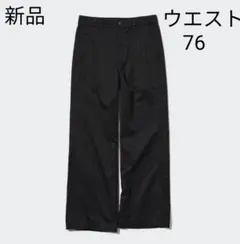 【UNIQLO】コットンバギーパンツ 2023年モデル