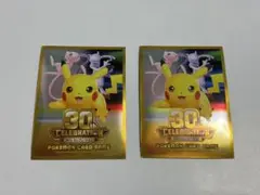 ポケモンカードゲーム デッキシールド プレミアム・グロス 30th 2枚