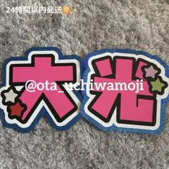 2026年最新】佐々木大光の人気アイテム - メルカリ