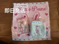 メゾピアノくじ　3点セット