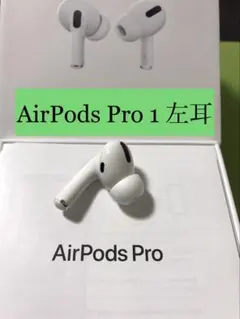 2026年最新】AIRPods pro 左耳 a2084の人気アイテム - メルカリ
