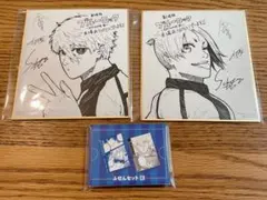 ブルーロック 色紙