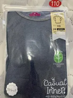 肌着　インナーシャツ　110