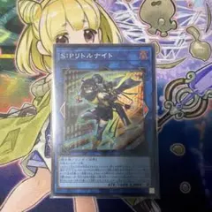 2025年最新】リトルナイト 遊戯王の人気アイテム - メルカリ