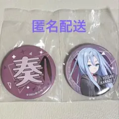 2026年最新】宵崎奏 ローソンの人気アイテム - メルカリ