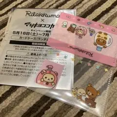 マツキヨココカラ マツココ リラックマ カードケース