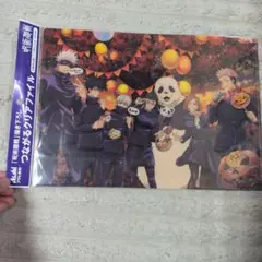 呪術廻戦 アサヒ飲料 つながるクリアファイル ハロウィン