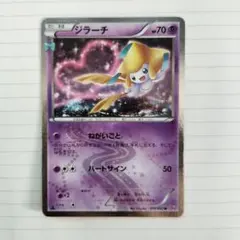 553.ポケモンカード ジラーチ CP3 ポケキュンコレクション 015/032