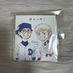 ダイヤのA 原画展 ランダムメモリアルミニ色紙 vol.2 沢村 小湊 倉持
