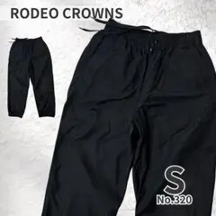 RODEO CROWNS ナイロンパンツ 黒 S シャカシャカ イージーパンツ