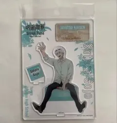 呪術廻戦懐玉玉折 休憩 アクリルスタンド五条悟