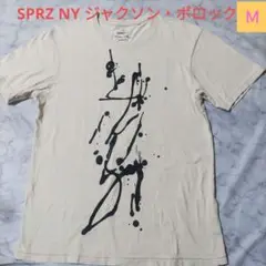 レア✨SPRZ NY ジャクソン・ポロックアートプリント Tシャツ　Ｍ