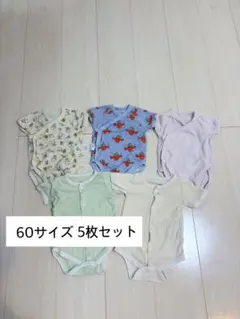 ベビー肌着 60サイズ 5枚セット UNIQLO他