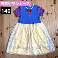 ベルメゾン　白雪姫　お姫様ワンピース　ハロウィン　ディズニー